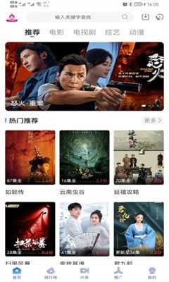 火龙果影视手机正版图3