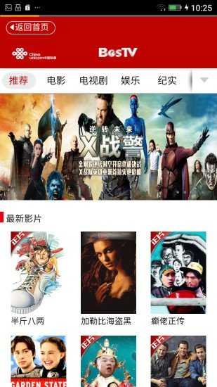 互联之家官方版