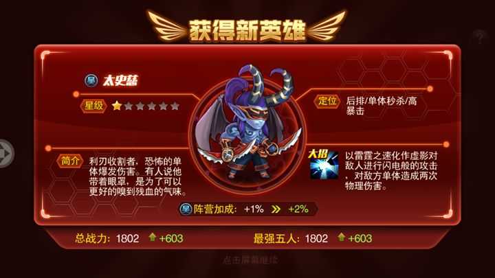 斗阵无双正版