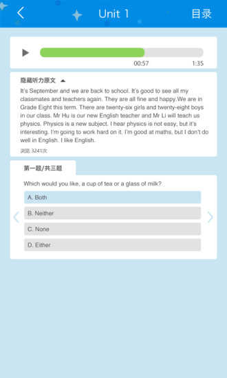 青只课堂最新版