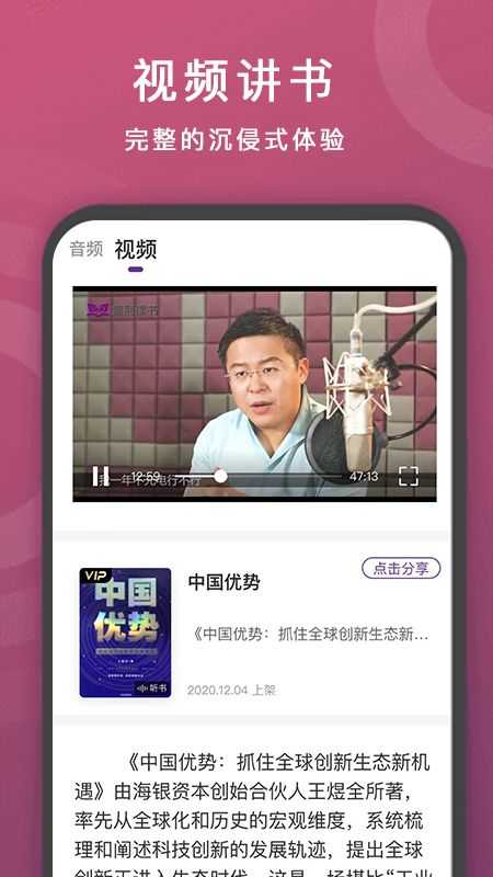 读书宝手机最新版