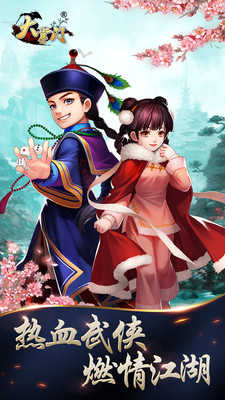 大掌门手机版