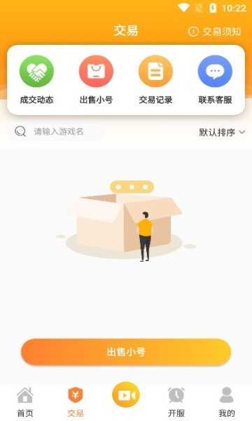 骁游手游图1