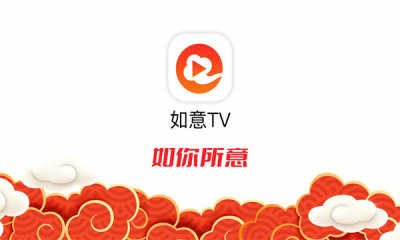 如意TV图4