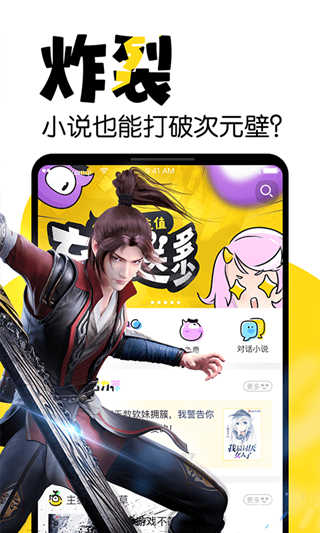 元气阅读通用版
