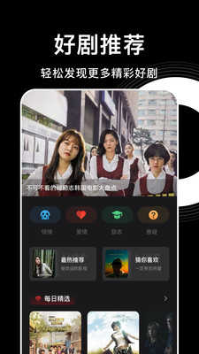 韩剧盒子app(4)