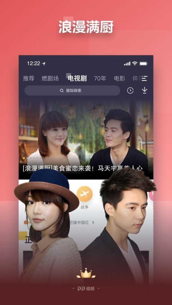 PP视频官方版(1)