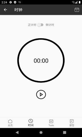 记时Note手机最新版