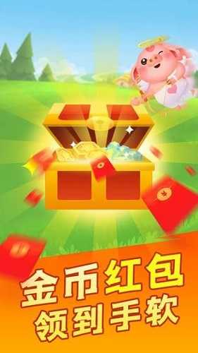 幸福养猪场红包免费版