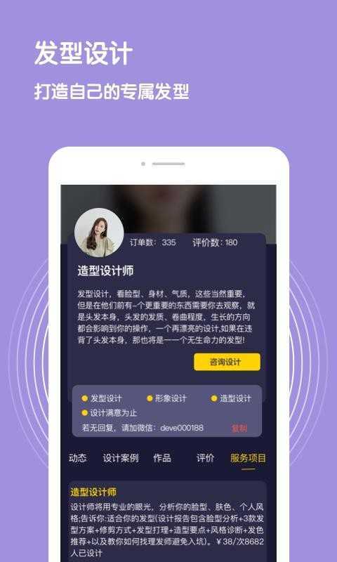 脸型测试安卓官方版