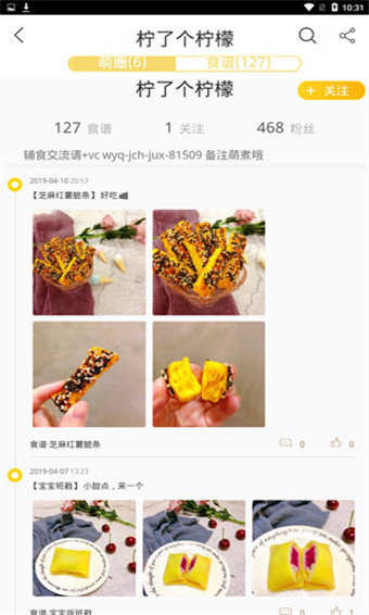 萌煮辅食正版