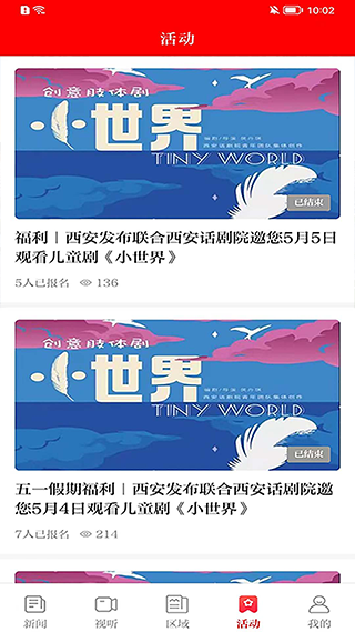 西安发布安卓直装版