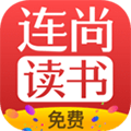 连尚读书免费版 Vf4.1.9