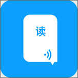 语音朗读器(语音朗读助手)
