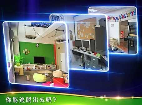 密室逃脱3游戏安装包