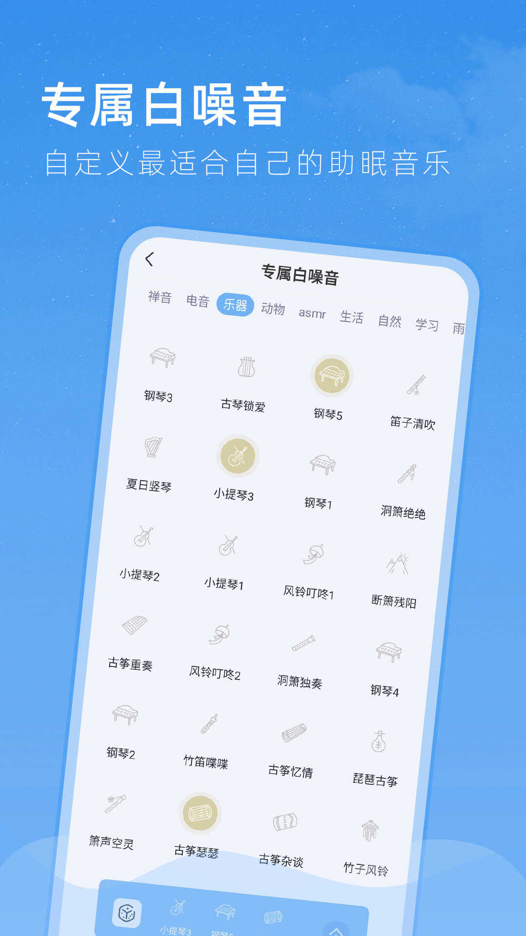 章鱼睡眠官方正版