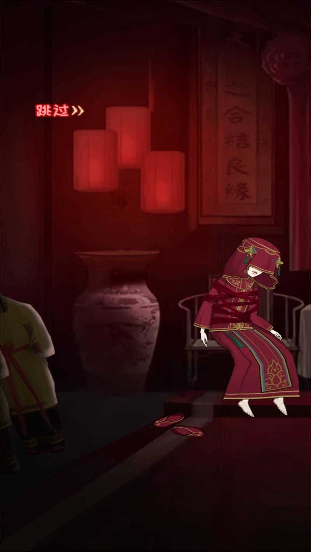 红嫁衣密室逃脱免费原版(2)