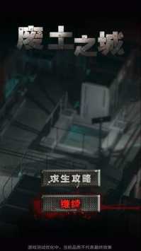 废土之城原版(4)
