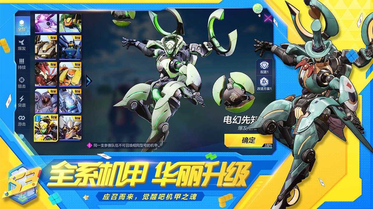 机动都市阿尔法正版图1