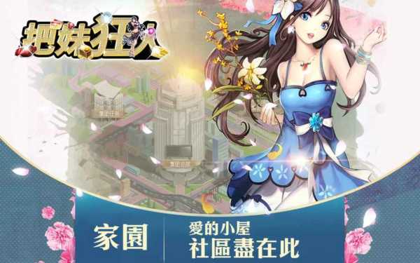 把妹狂人正版2