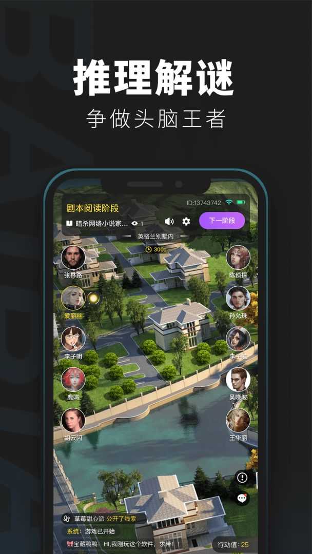 百变大侦探有猫腻剧本杀凶手游戏完整版3