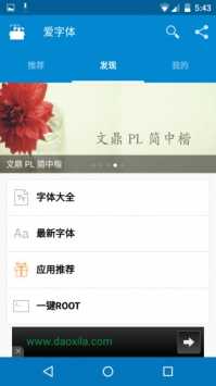 爱字体捐赠版图1