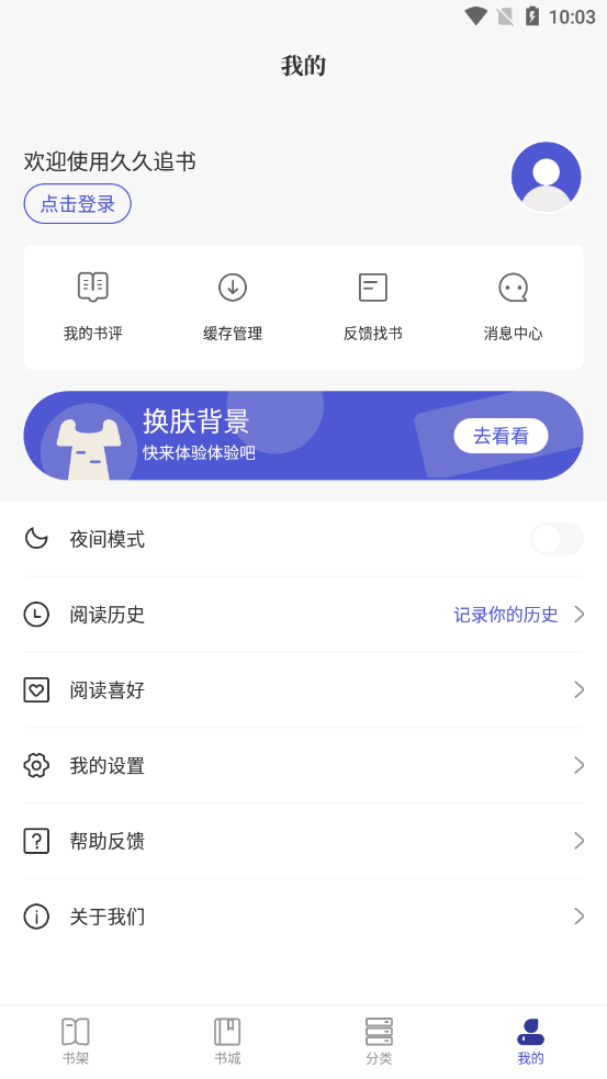 久久追书直装版
