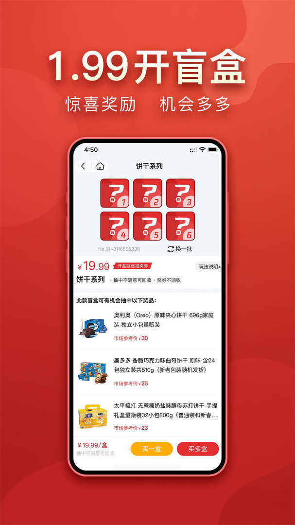 盲多多官方最新版