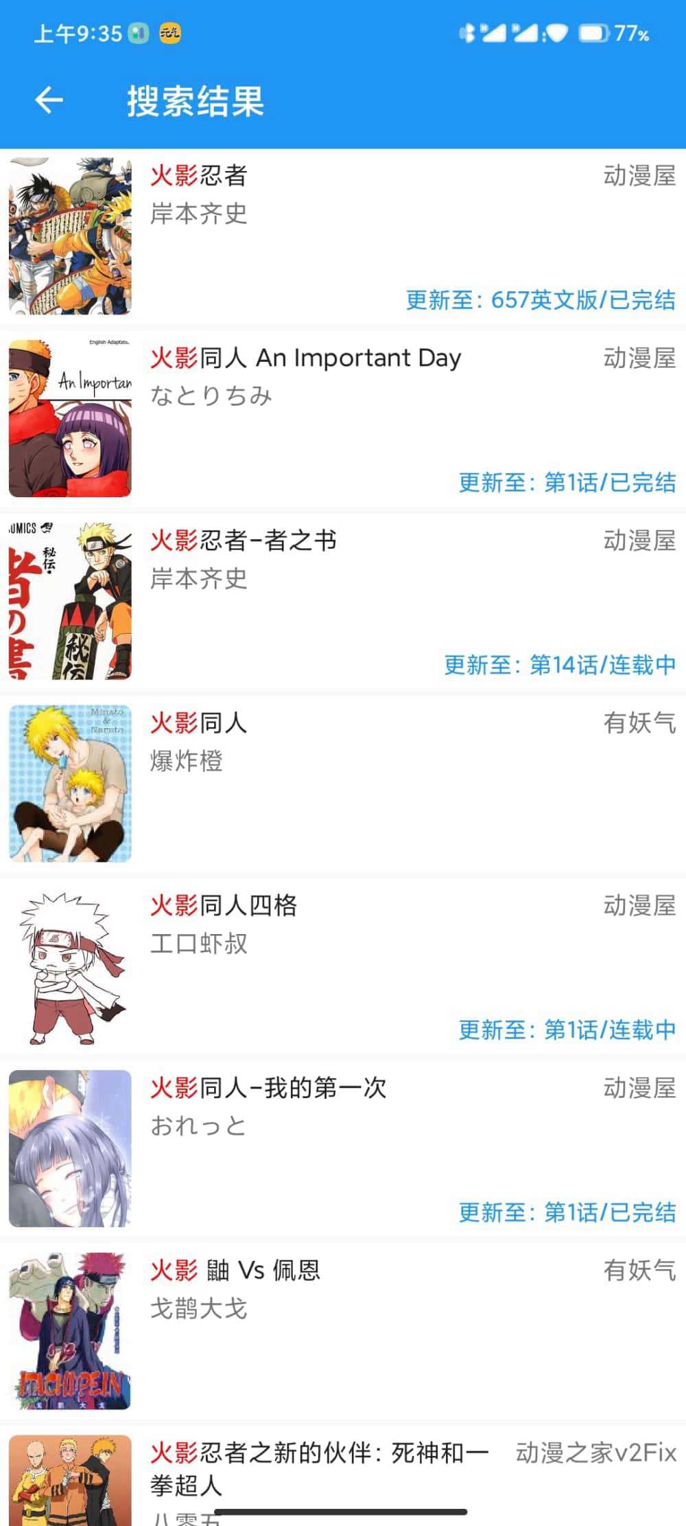漫搜漫画直装版