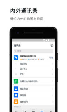 钉钉电脑版图3