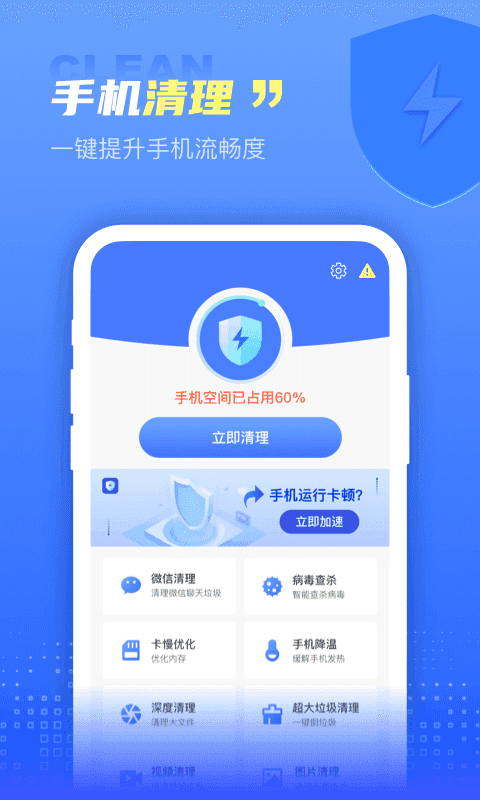 解放大师手机版