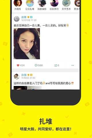 点点虫app图4