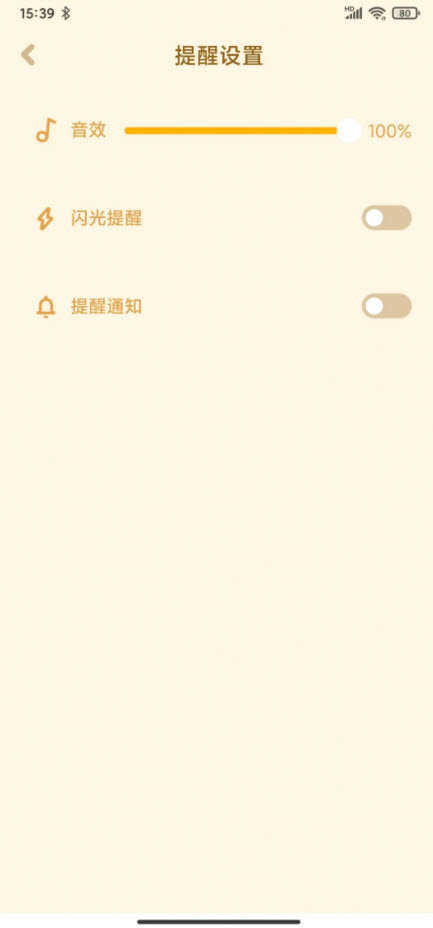 全能烹饪闹钟最新版