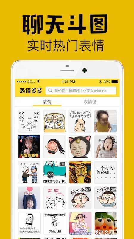 表情多多图2
