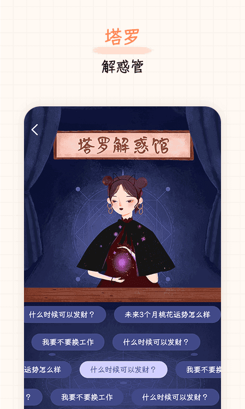 元气星球最新版图2