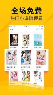 掌上阅读原版图1