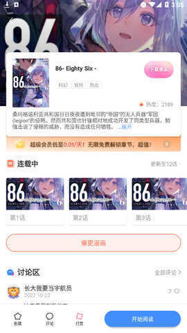 涩涩漫画(4)