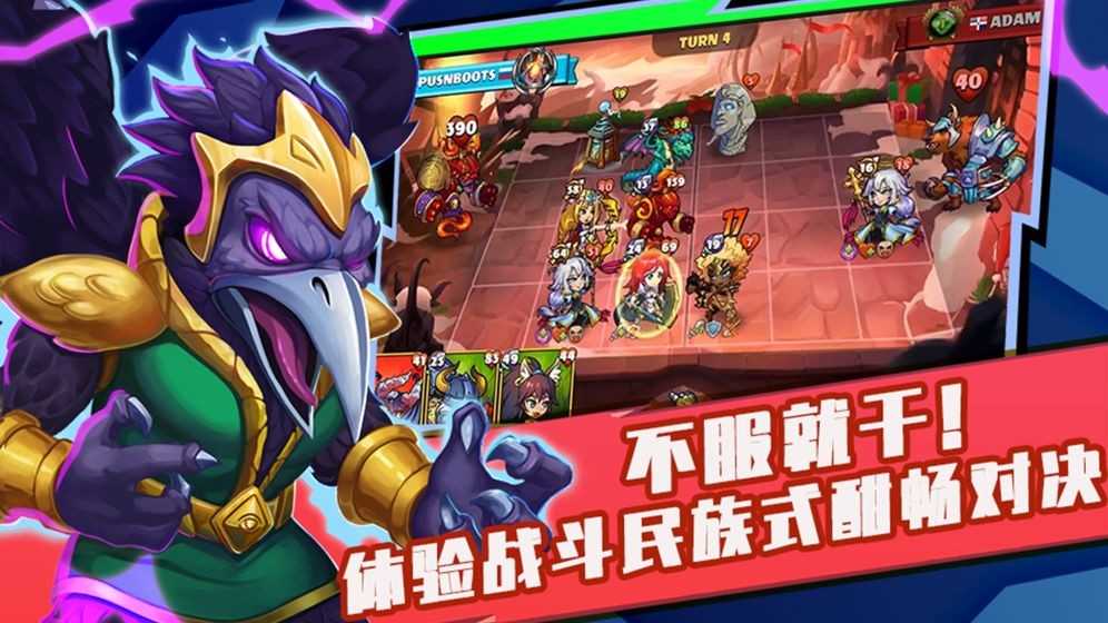 高能竞技场无敌版图2