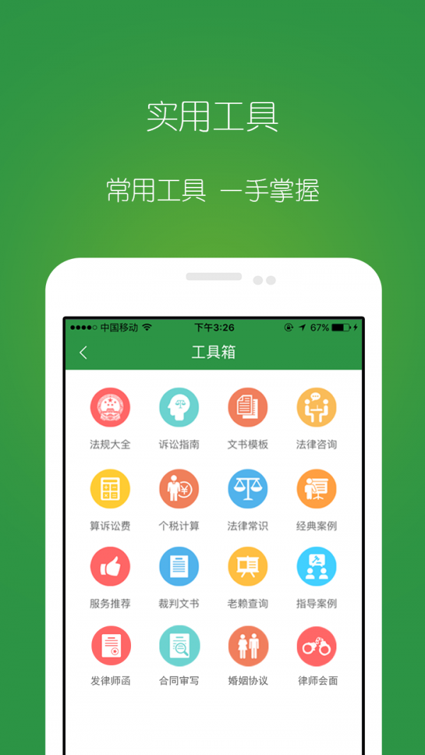 舒心官方版