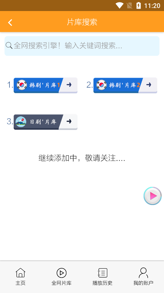 哇哦影视图2