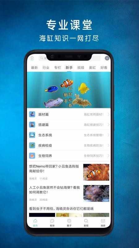 海精灵手机正版