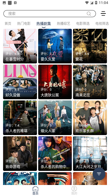 博览影视安卓直装版图2