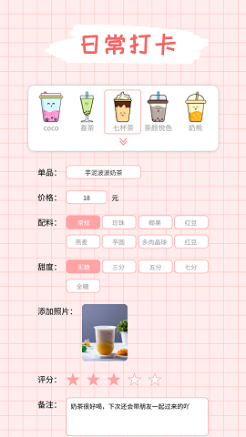 吨吨奶茶正版