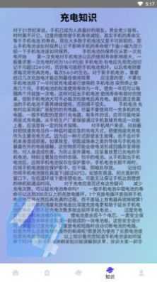 绿色满格充电安卓直装版