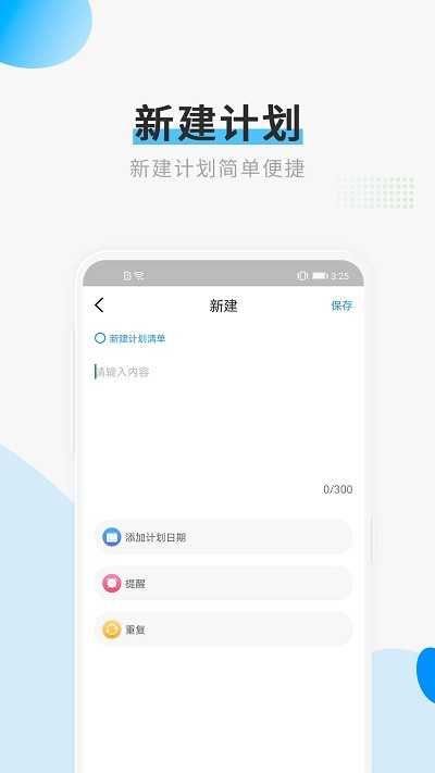 计划清单打卡安卓免费版