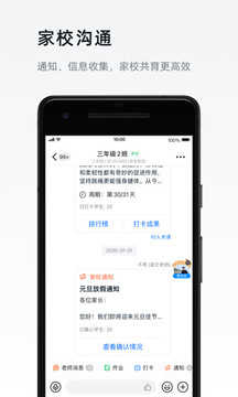 钉钉电脑版图2