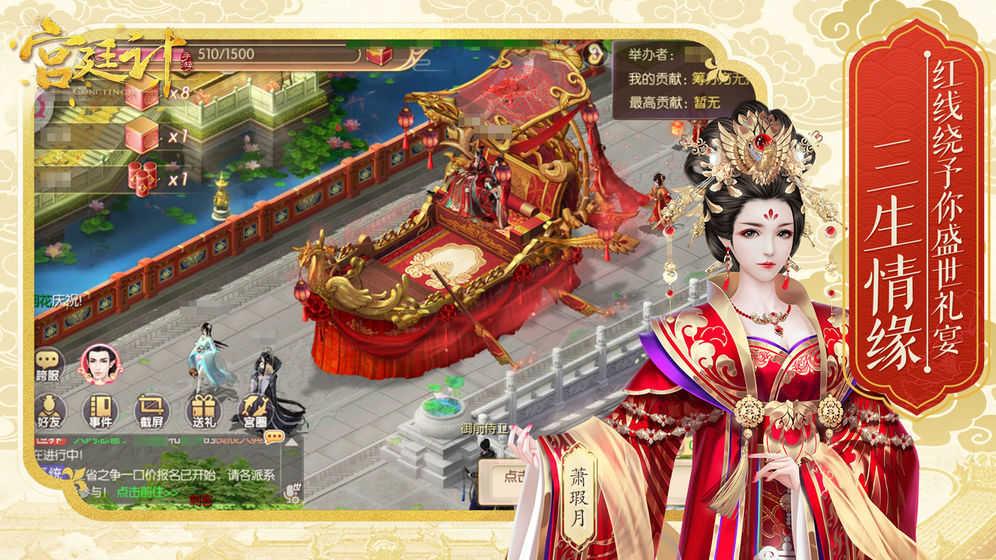 宫廷心计OL游戏最新版1