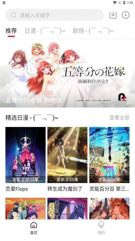 次元动漫安卓版(3)