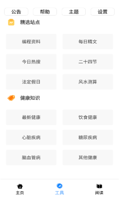 黑软PRO专业版