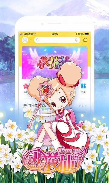 口袋故事听无广告版